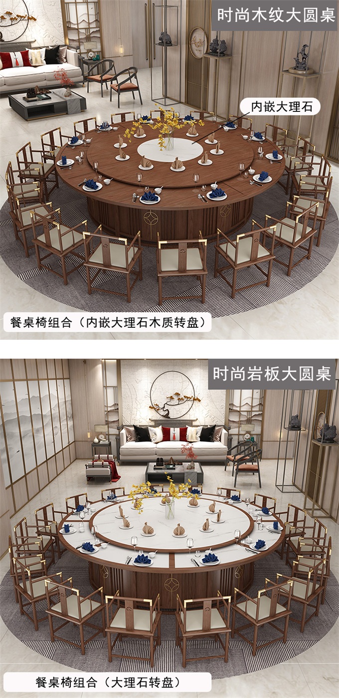 饭店新古典中式实木大型电动餐桌