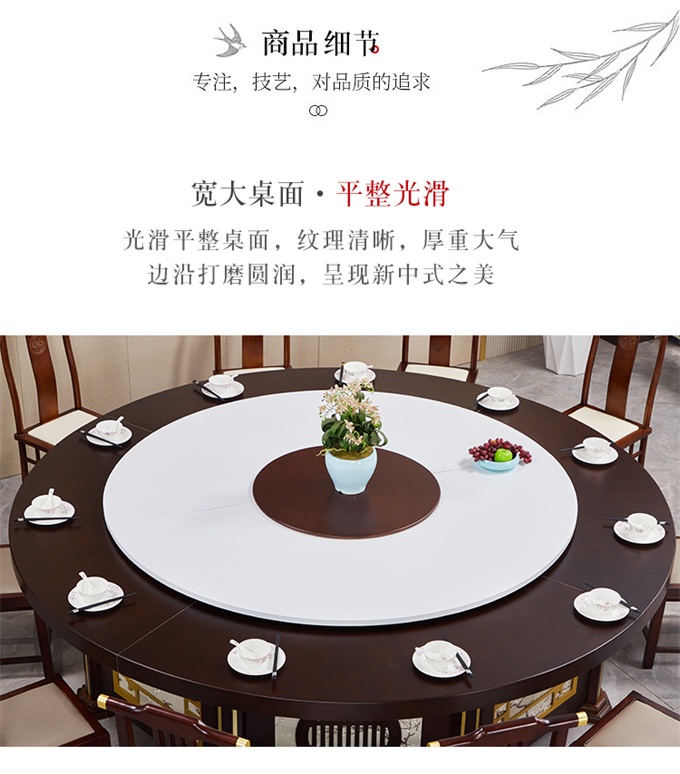 别墅新中式实木专业电动转心餐桌