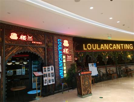 楼兰新疆主题餐厅桌椅定做 楼兰新疆主题餐厅桌椅定做