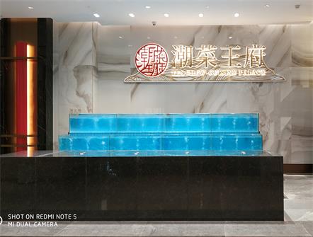 高端菜系潮汕菜-潮菜王 高端菜系潮汕菜-潮菜王